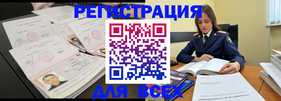 прописка в Красноуральске